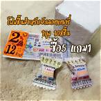 ฉลากกิน